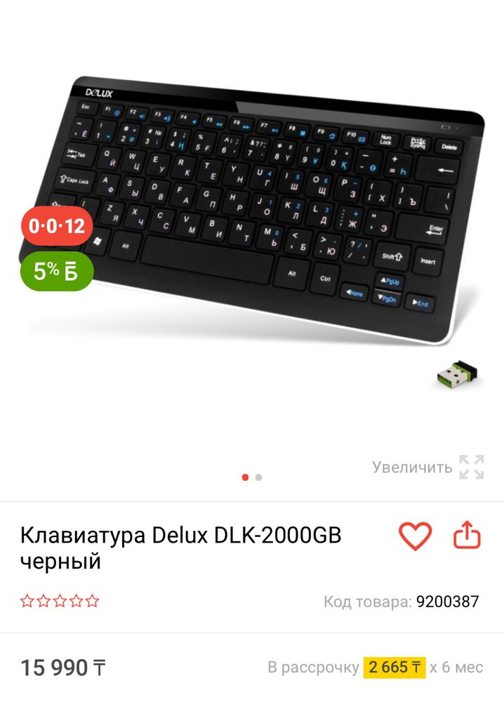 Продам беспроводную клавиатуру Delux