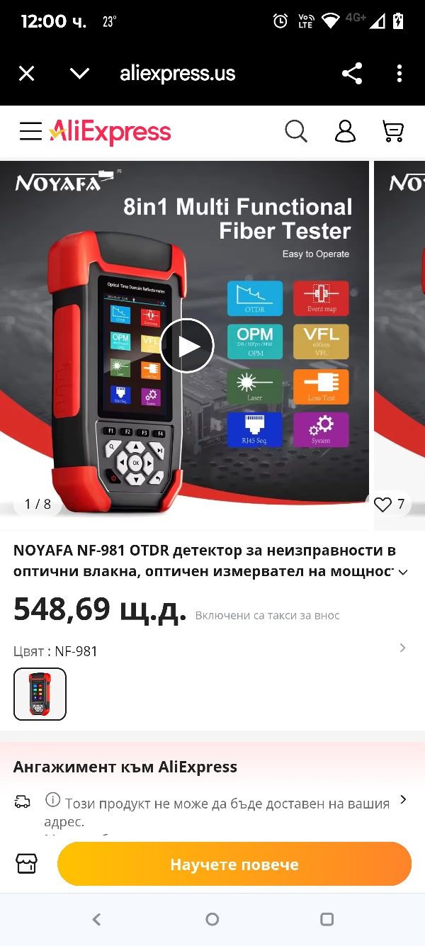 Тестер за оптични кабели MINI OTDR NF-981 Рефлектометър за оптични каб