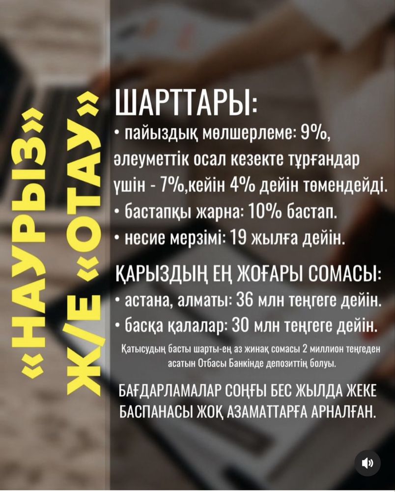 Помощь по ипотеки