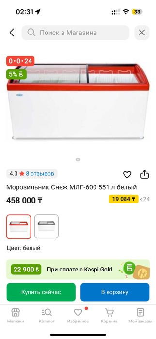 Морозильник ларь СНЕЖ