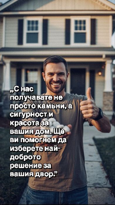 Декоративни камъни за градина.