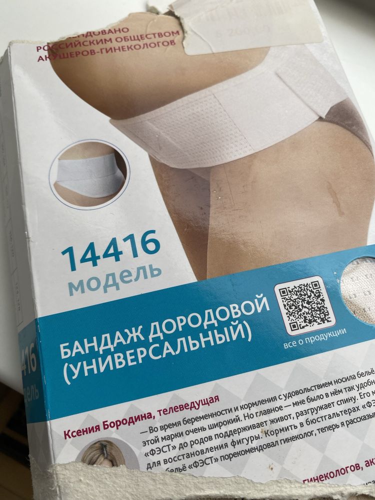 Для беременных
