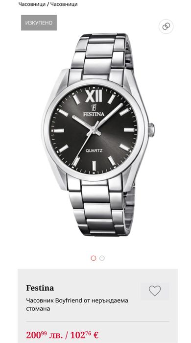 Женски часовник Festina