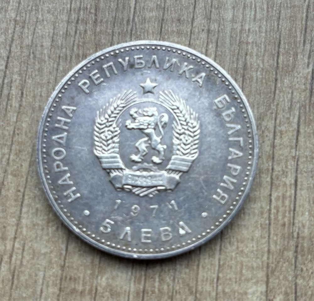 Сребърни монети 5 лв - 1971, 1973, 1974