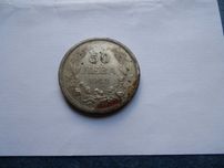 50 лева 1943 година