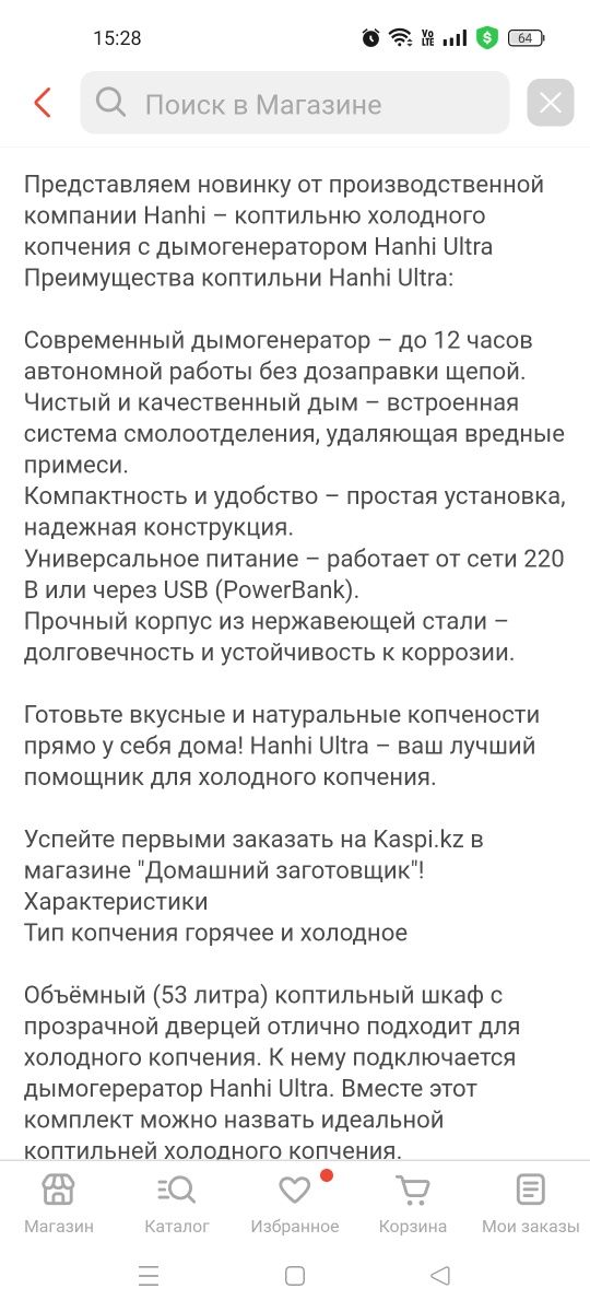 Продам коптильню,гор,Хол,копчения