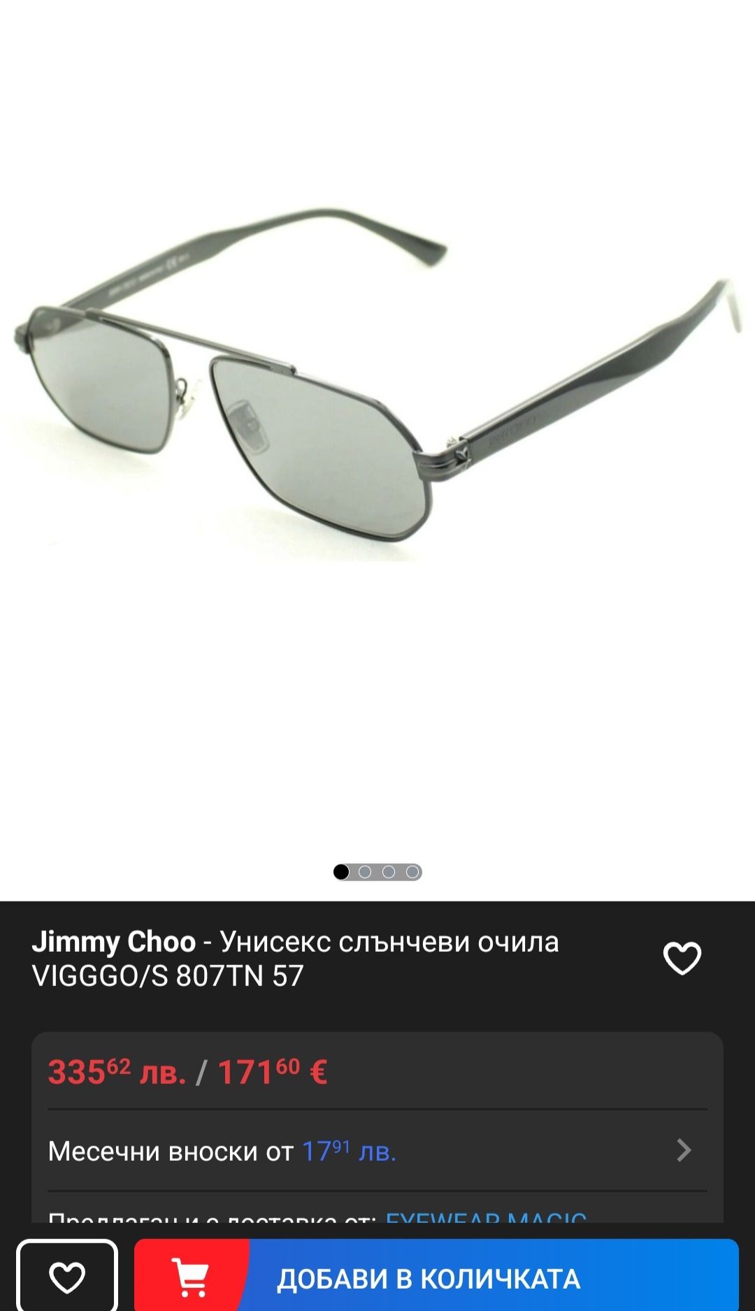 Оригинални слънчеви очила Jimmy Choo