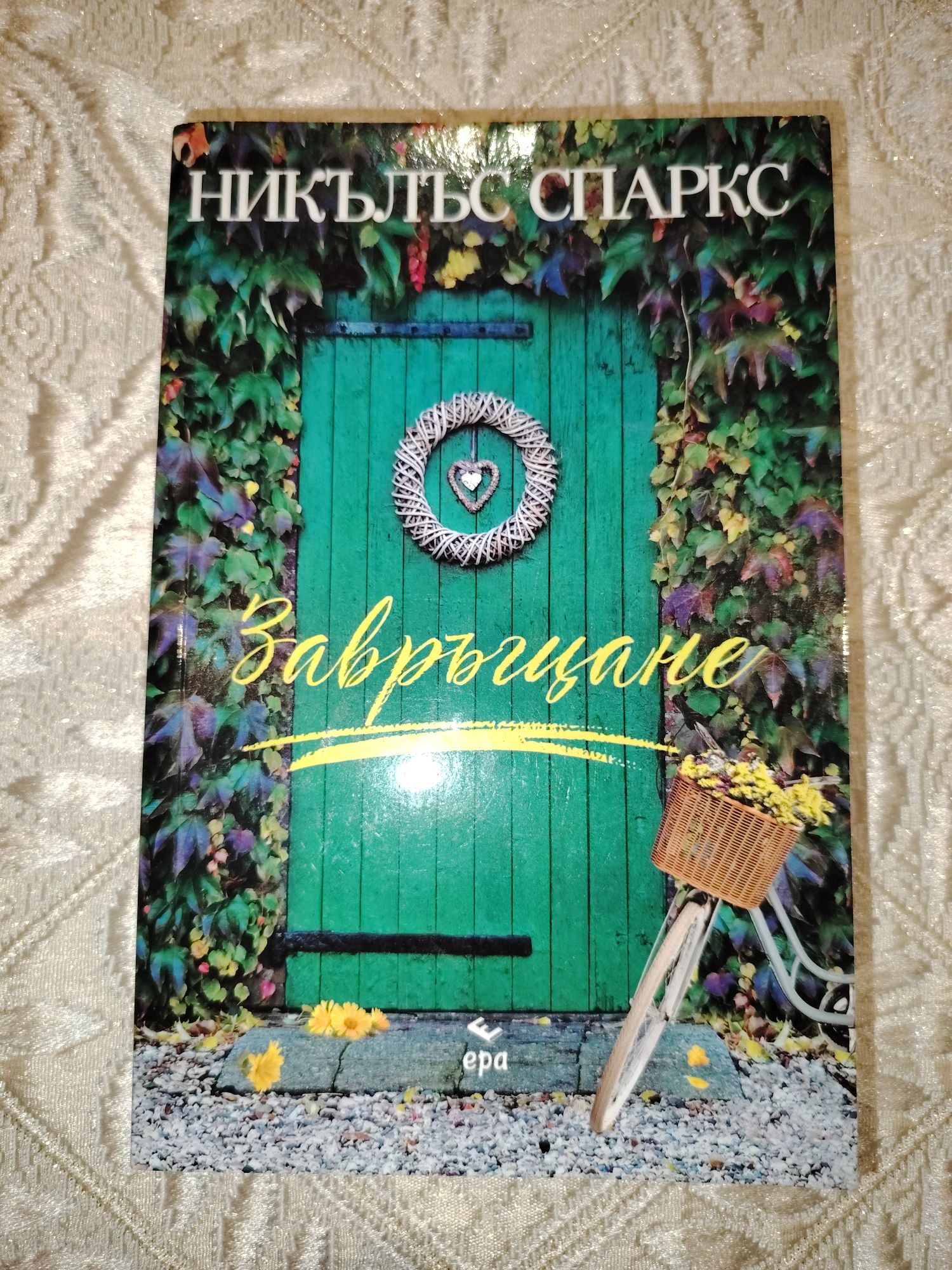 Продавам книги на различни цени /в описанието/
