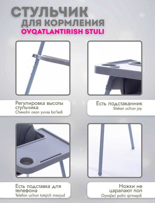Продается стульчик для кормления