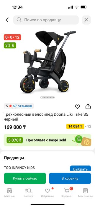 doona trike s5 велосипед