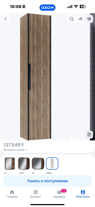 Шкаф в ванную, новый