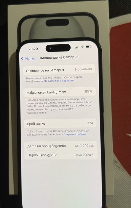 Продавам IPhone 15