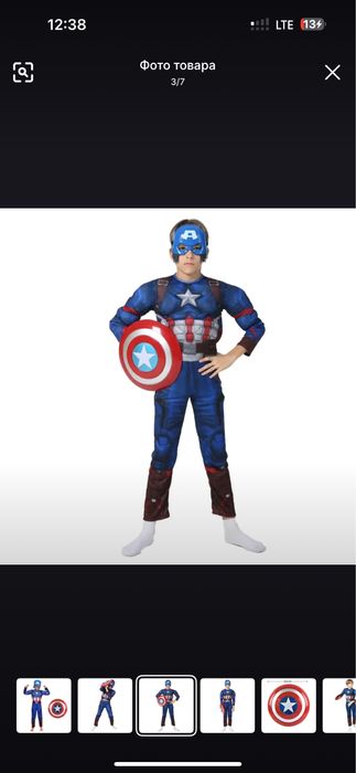 Капитан америка костюм