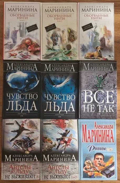 Продам книги Маринина, Устинова, Дашкова, Улицкая,Бушков,Абдуллаев