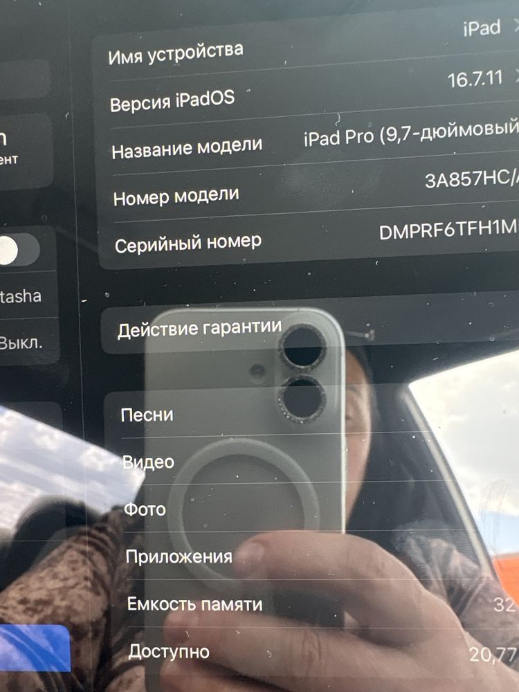 Продам айпад pro
