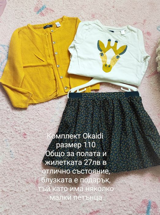 Дрехи 110-116 пролет