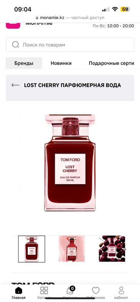 Парфюм Tom Ford Lost Cherry 100 мл