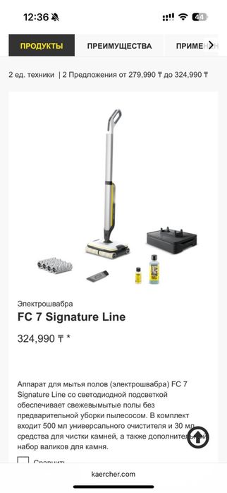 Аппарат для мытья пола