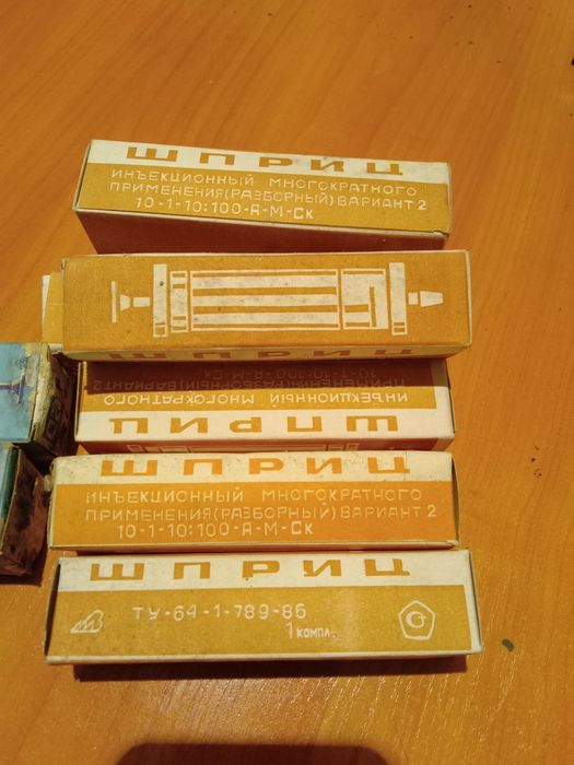 шприцы новые (СССР)