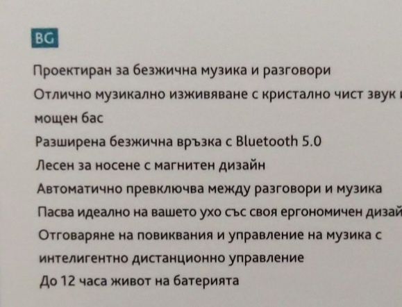 Нови bluetooth слушалки