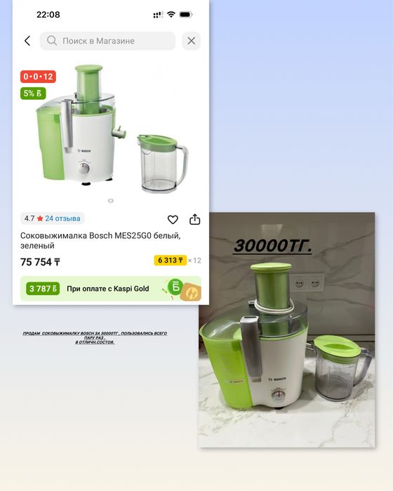 Соковыжималка Bosch , Чудо печка