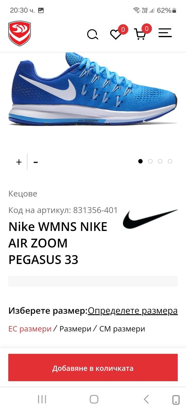 Nike AIR ZOOM Оригинални маратонки