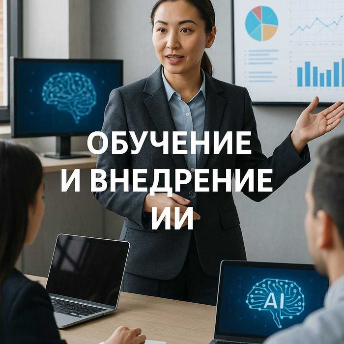 ИИ для всех: обучение нейросетям онлайн и офлайн