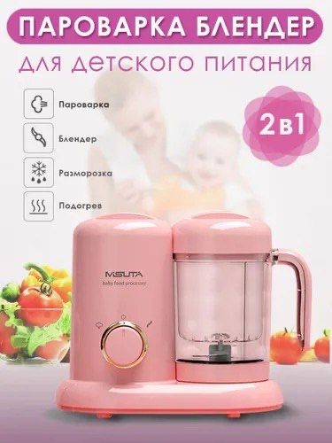 Пароварка-Блендер Misuta