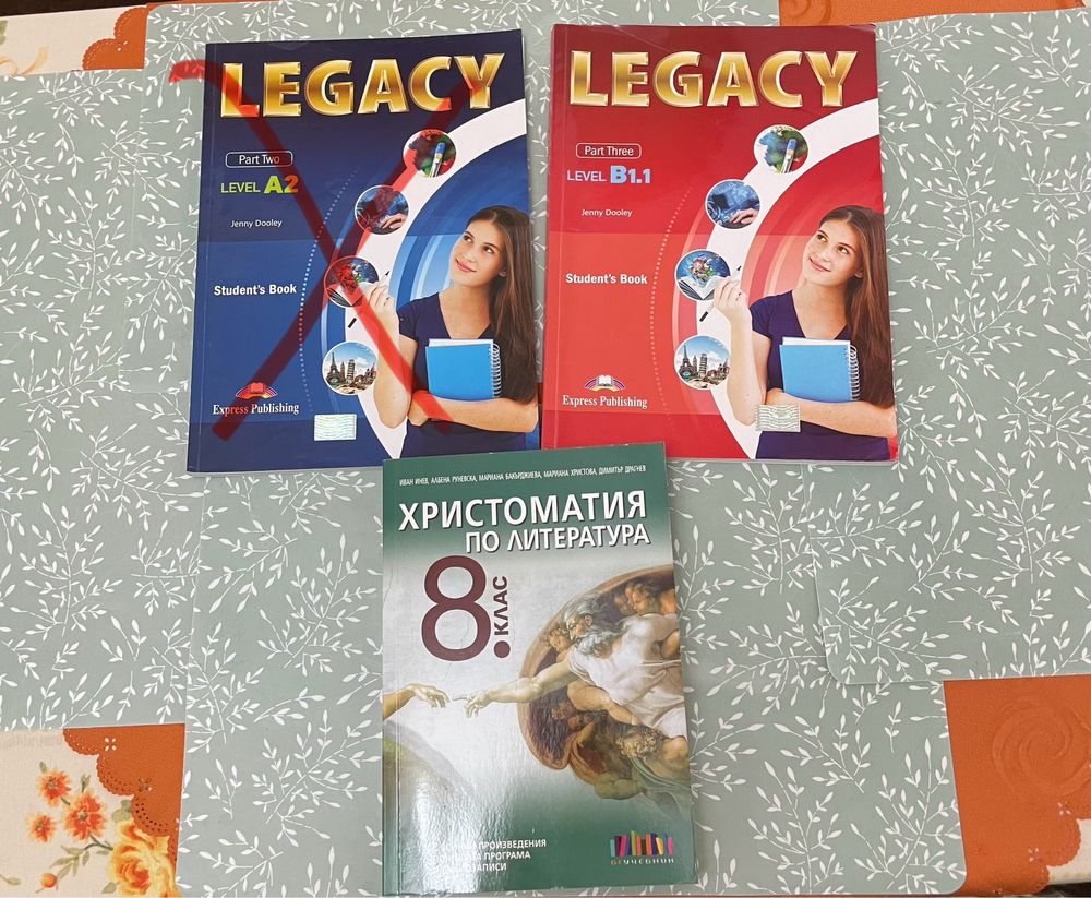 Учебници за 10 клас, 9 клас и 8 клас