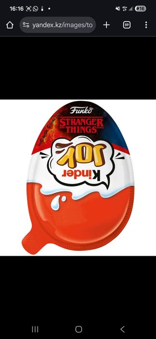 Киндер джои очень странные дела