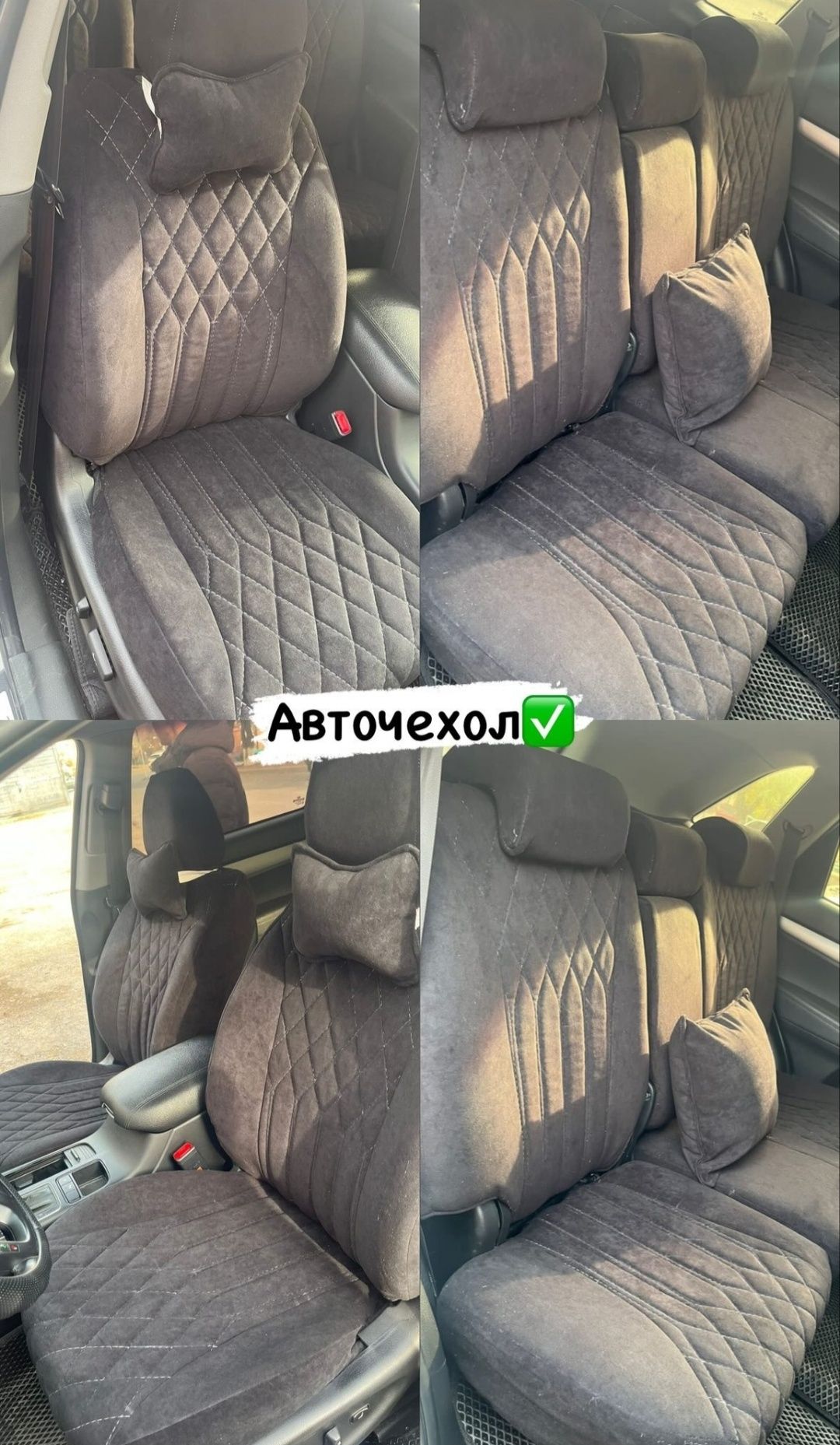 Автокөлікке Чехолдар