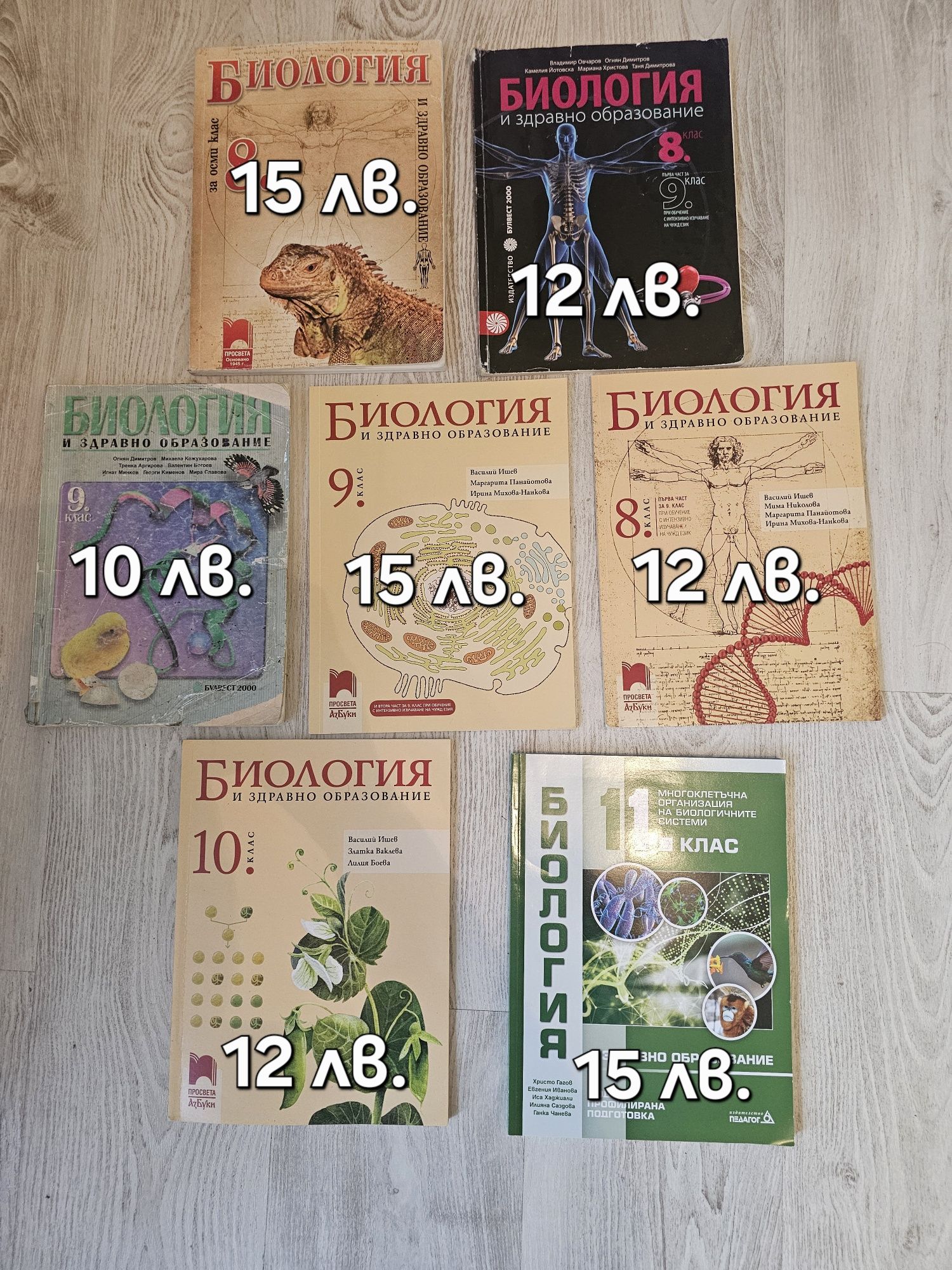 Учебници и сборници по Биология и Химия за КСК по "Медицина"