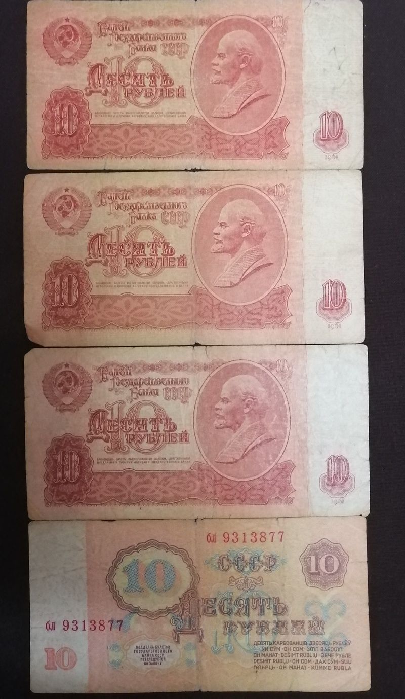 ПРОДАМ Бумажные рубли 1961 года.