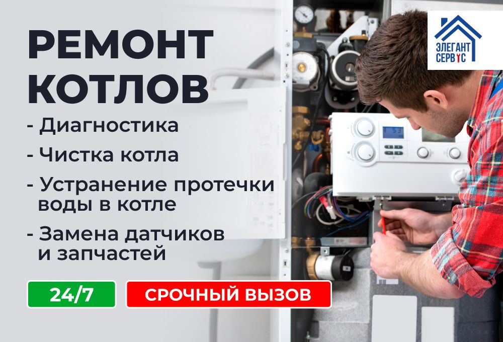 Услуга Сантехника