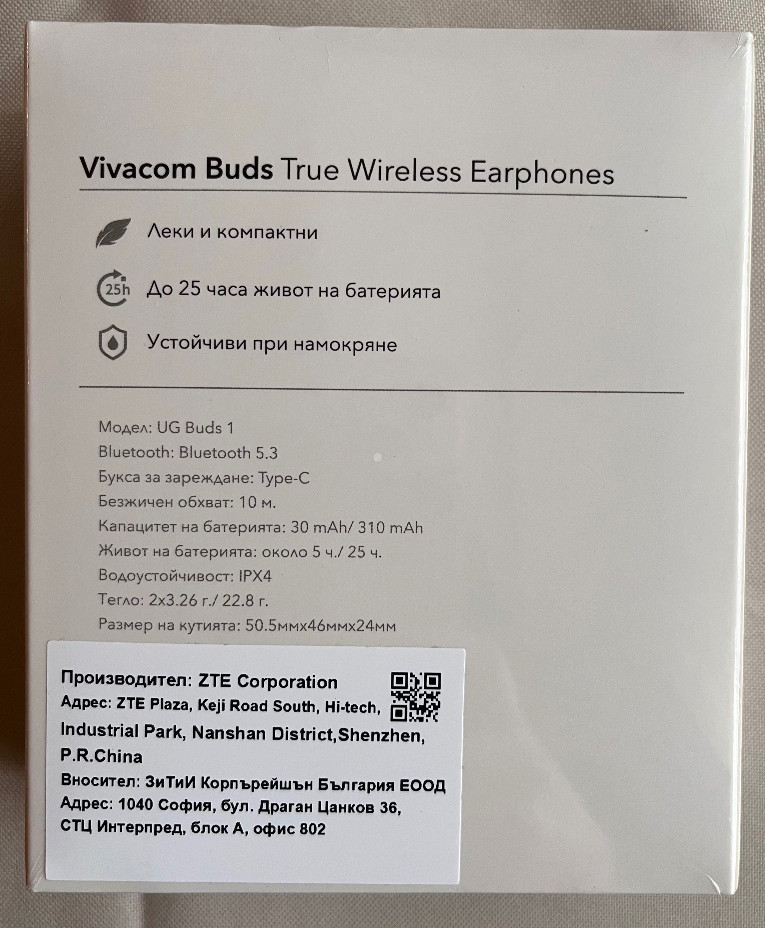 Слушалки vivacom Buds