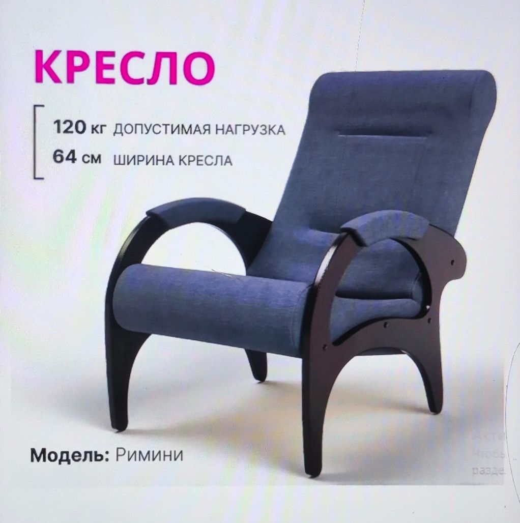 Продам 2 кресла в идеальном состоянии