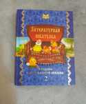 Книга внеклассное чтение. 50.000 сум