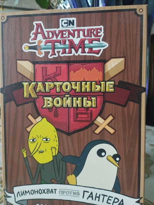 Карточные войны лимонохват против гантера