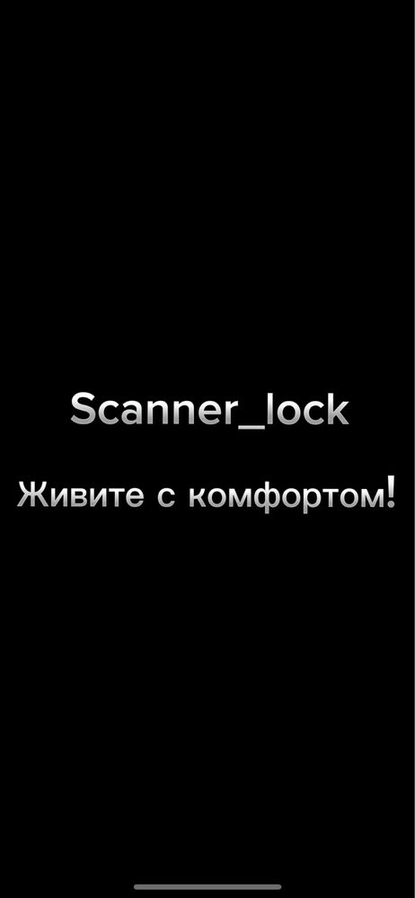 Электронный замок