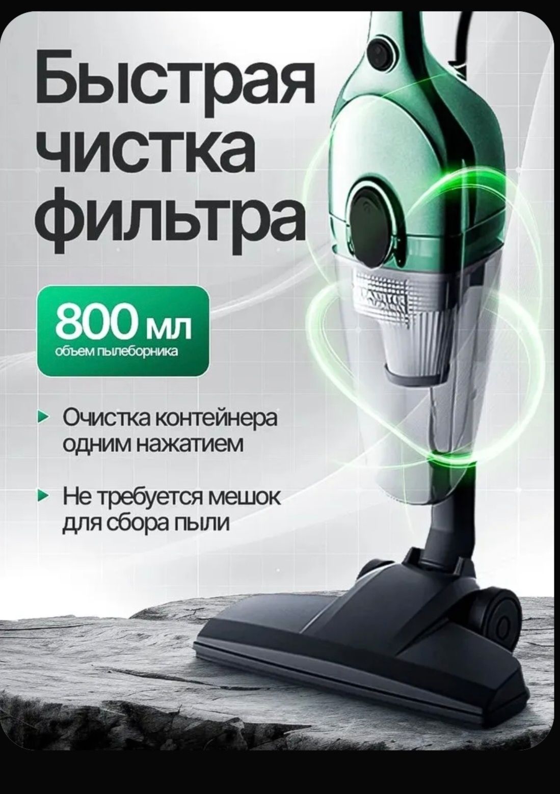 Вертикальный пылесос-трансформер