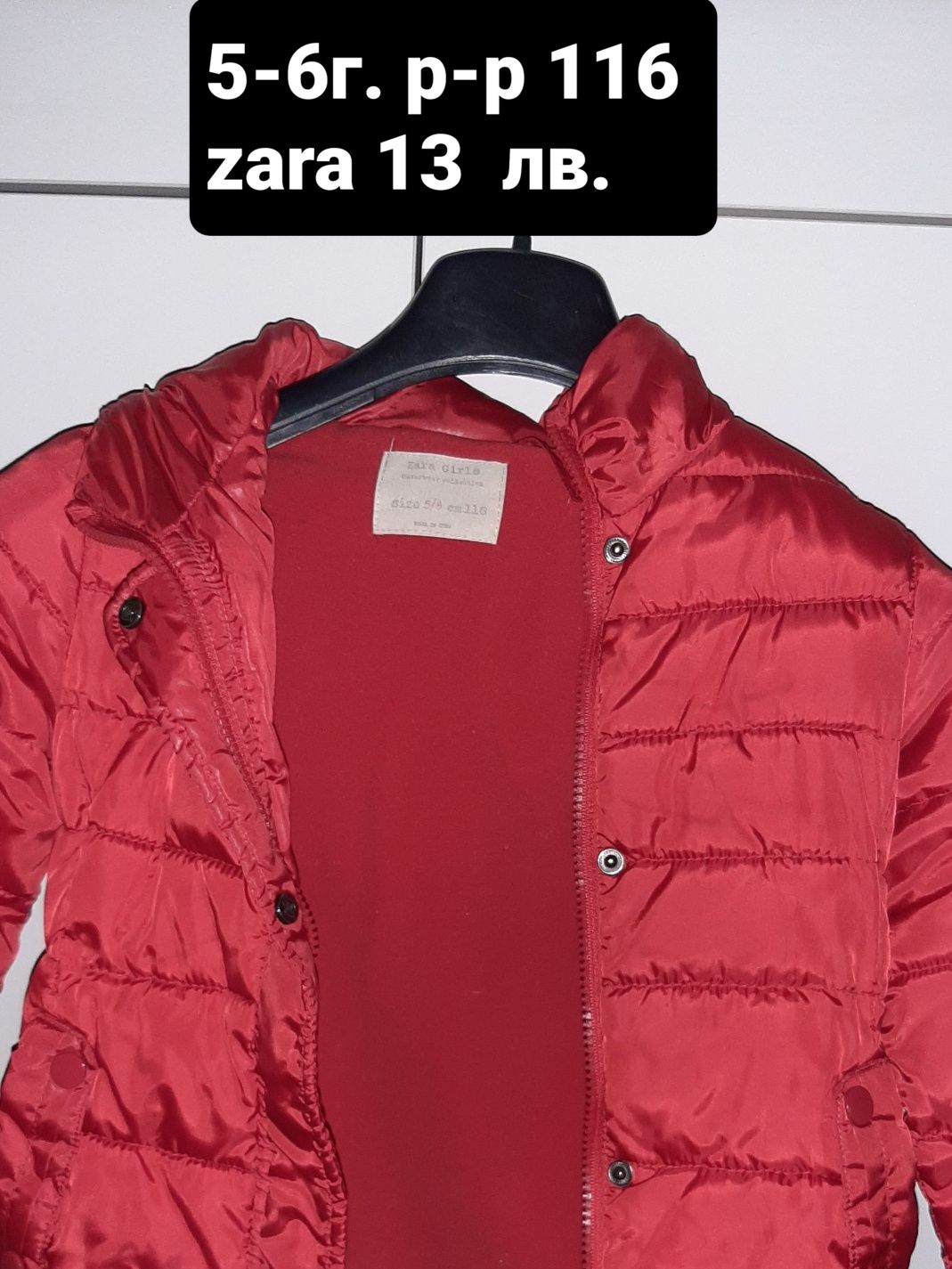 Детски якета zara benetton hm North face esprit carnival kids