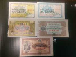 Лотарийни билети от Царство България