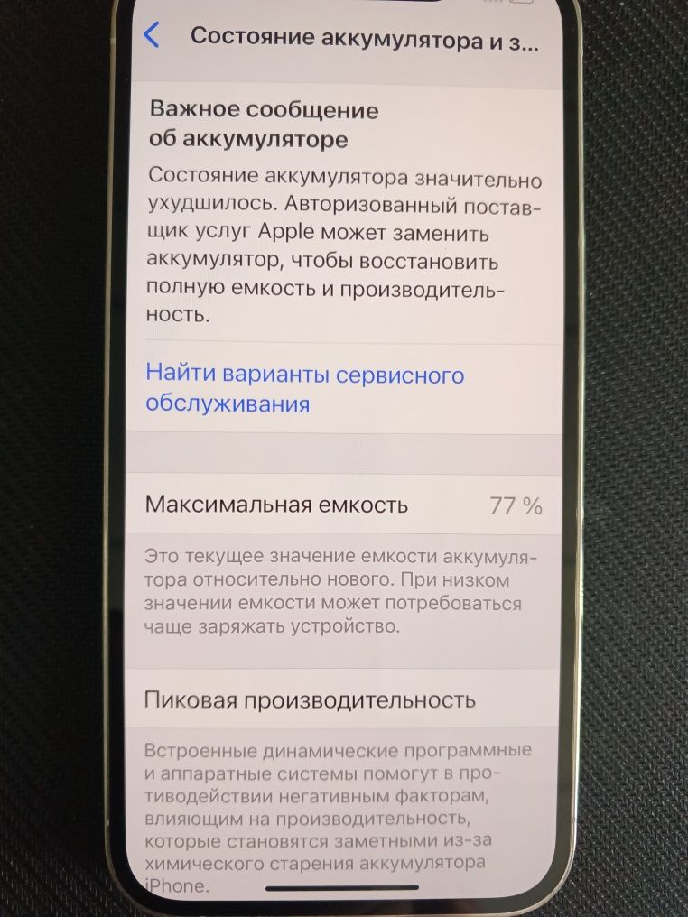 Продам iPhone 12 256gb.