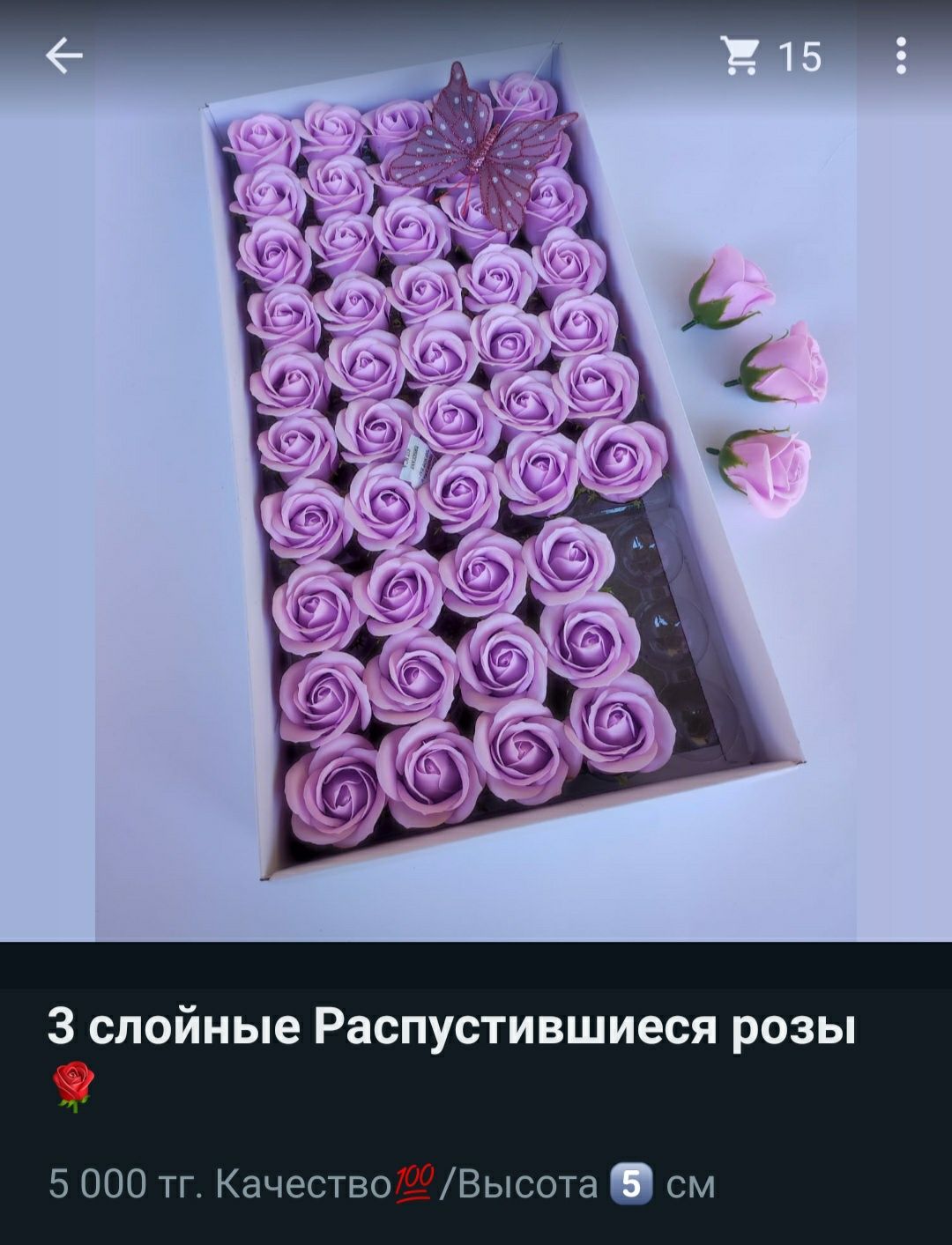 Продаю мыльные розы