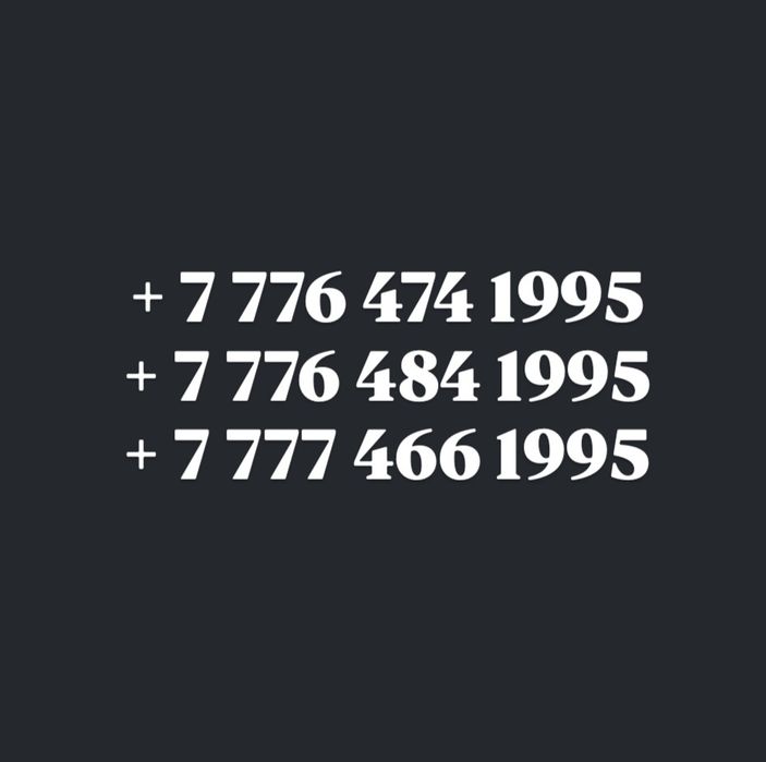 Билайн Алтел Теле 2 Актив номера продаю