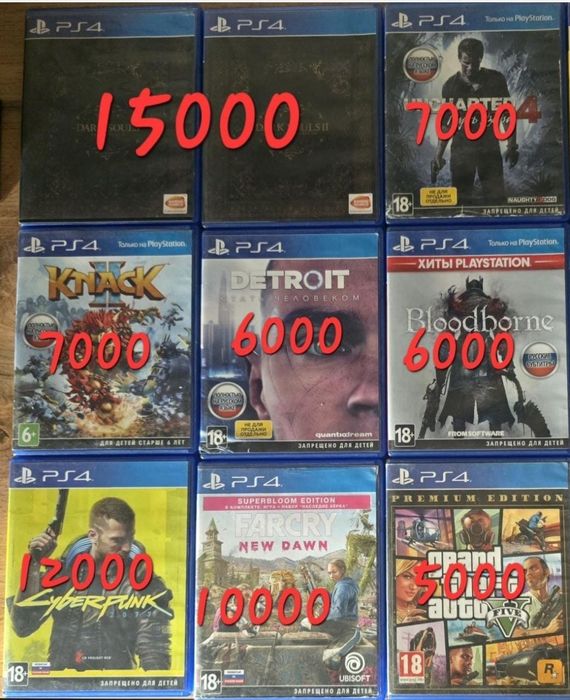 Продам диски для пс4