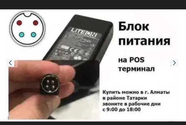 БЛОК ПИТАНИ на POS терминал, от компьютера моно-блока