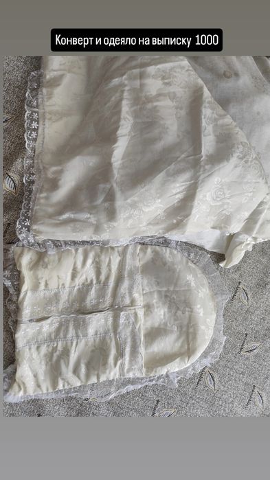 Конверт одеяло на выписку