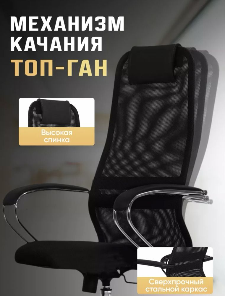 Кресло компьютерное офисное