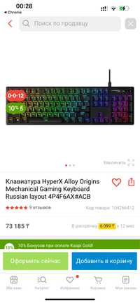 Продам клавиатуру